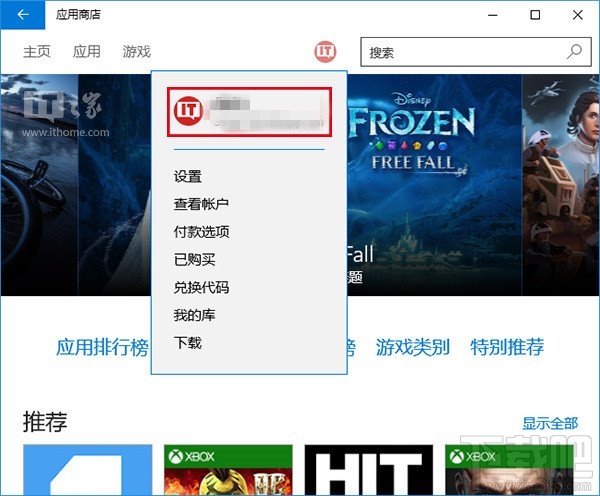 Win10應(yīng)用商店無法下載解決方法
