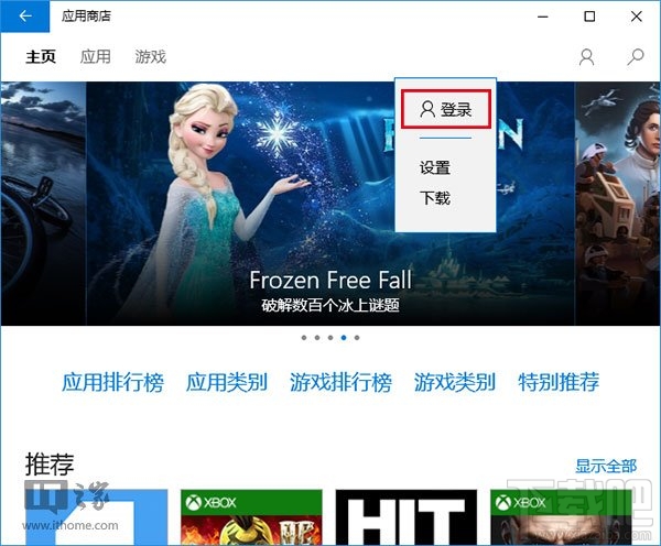 Win10應(yīng)用商店無法下載解決方法
