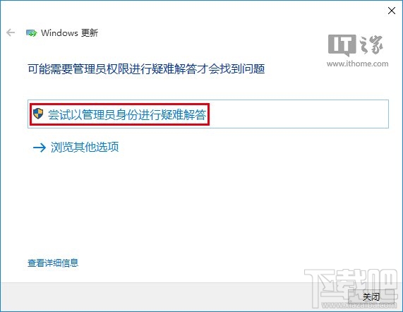 Win10應(yīng)用商店無法下載解決方法