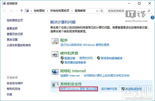 Win10應(yīng)用商店無法下載解決方法