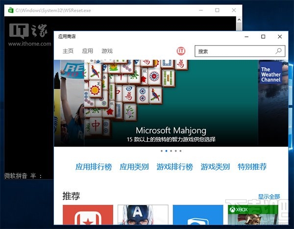 Win10應(yīng)用商店無法下載解決方法