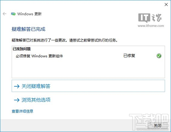 Win10應(yīng)用商店無法下載解決方法