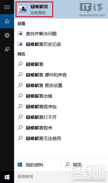 Win10應(yīng)用商店無法下載解決方法