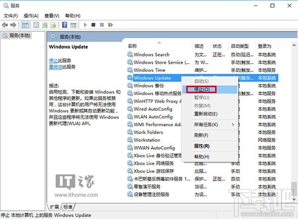 Win10應(yīng)用商店無法下載解決方法
