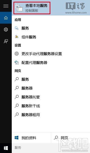 Win10應(yīng)用商店無法下載解決方法