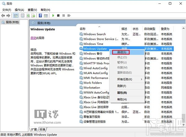 Win10應(yīng)用商店無法下載解決方法