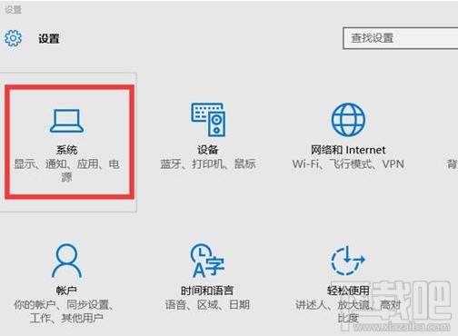 Win10分辨率怎么設(shè)置 Windows10分辨率設(shè)置圖文詳解