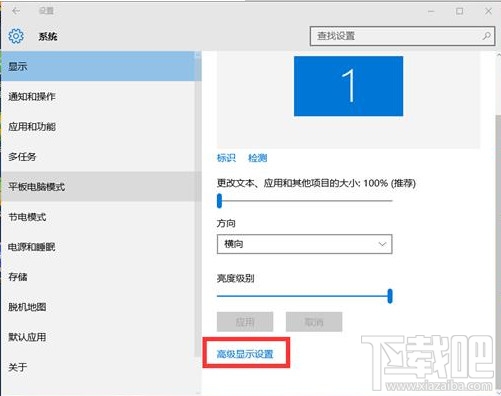 Win10分辨率怎么設(shè)置 Windows10分辨率設(shè)置圖文詳解