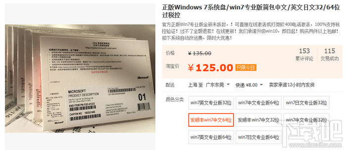 Win10正版多少錢 正版Windows10家庭版/高級版/企業版價格