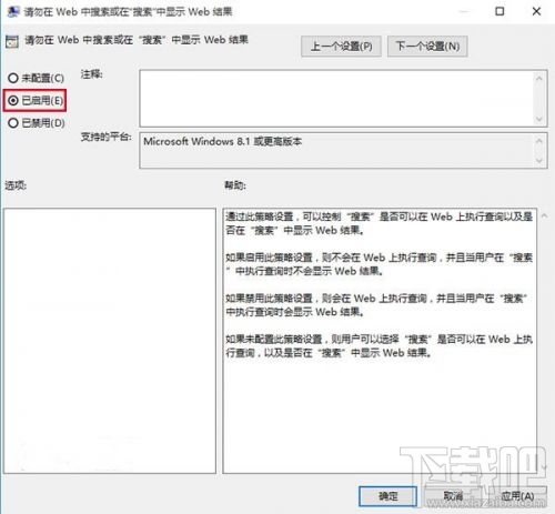 Win10小娜Cortana怎么關(guān) Windows10Web搜索關(guān)閉方法