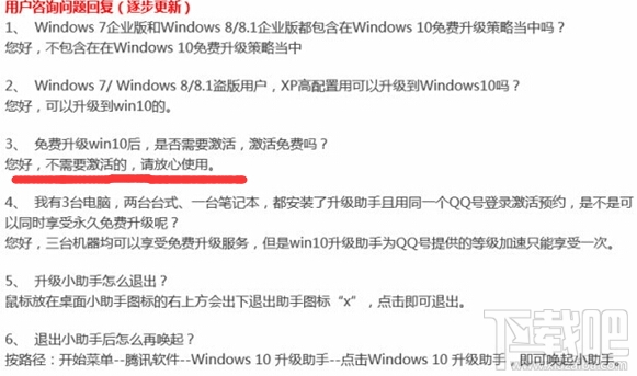 盜版系統(tǒng)如何永久免費升級win10