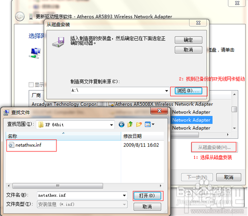 WIN7不能修改網(wǎng)卡MAC怎么辦 WIN7怎么修改網(wǎng)卡MAC
