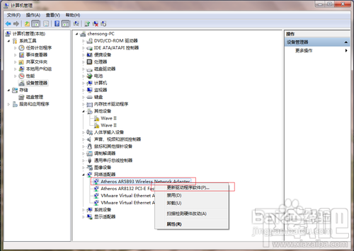 WIN7不能修改網(wǎng)卡MAC怎么辦 WIN7怎么修改網(wǎng)卡MAC