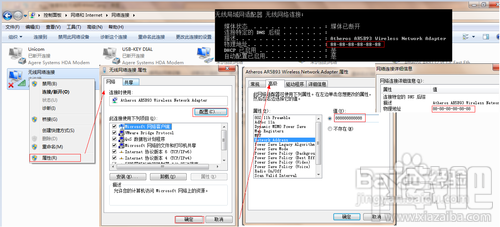 WIN7不能修改網(wǎng)卡MAC怎么辦 WIN7怎么修改網(wǎng)卡MAC