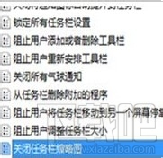 win7系統關閉任務縮略圖后如何恢復 win7系統如何關閉任務縮略圖
