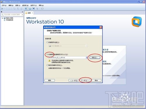 VMWare虛擬機中如何安裝windows8系統
