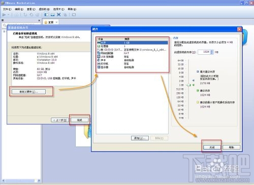 VMWare虛擬機中如何安裝windows8系統