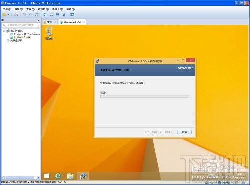 VMWare虛擬機中如何安裝windows8系統