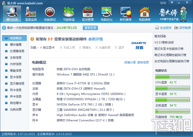 win10怎么看顯卡配置