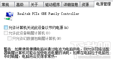 win10待機不斷網(wǎng)教程