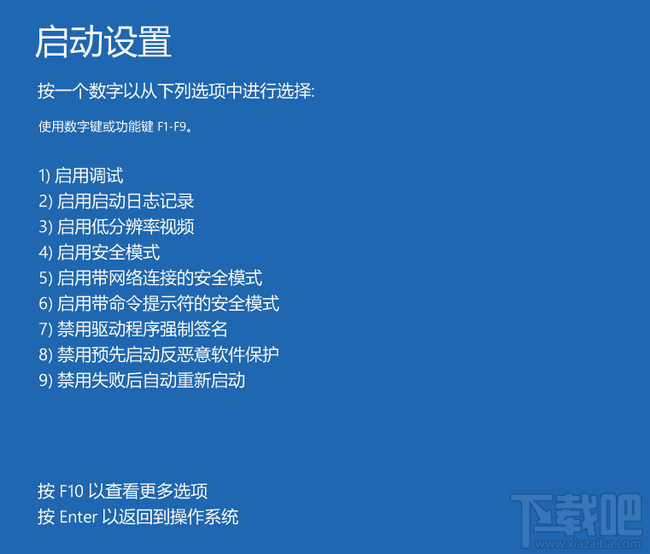 win10安全模式怎么進