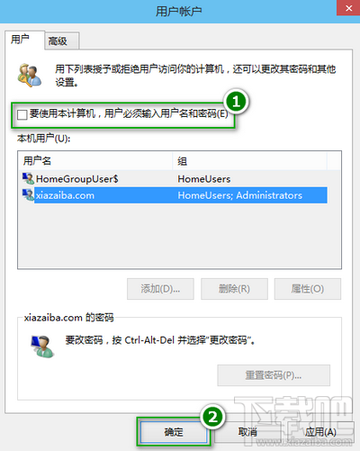 Win10怎么取消開機(登錄)密碼