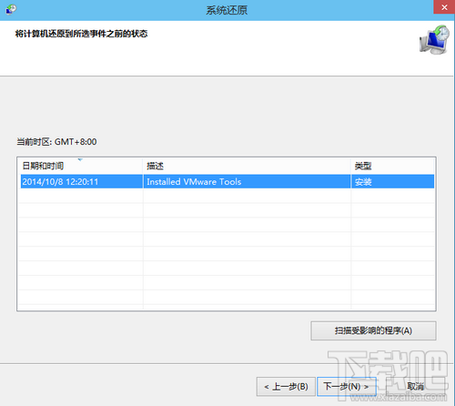 win10一鍵還原(系統(tǒng)還原)圖文教程