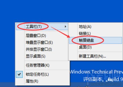 win10怎么啟動(dòng)關(guān)閉觸摸鍵盤(pán)