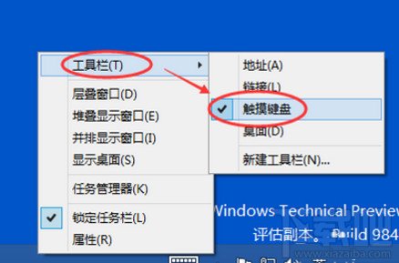 win10怎么啟動(dòng)關(guān)閉觸摸鍵盤(pán)