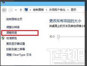 win10怎么調屏幕亮度