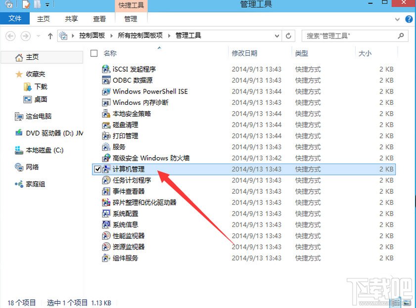 win10如何啟用設置管理員賬戶