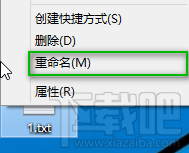 Win10文件后綴名（擴展名）怎么改