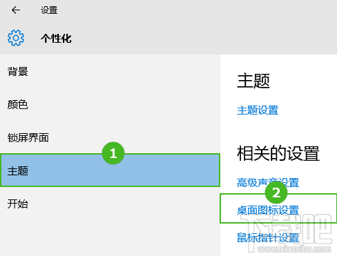 Win10怎么把此電腦(計算機)放到桌面