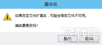 Win10文件后綴名（擴展名）怎么改