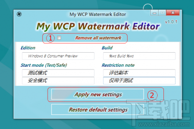windows10桌面評(píng)估副本水印去除教程