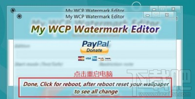 windows10桌面評(píng)估副本水印去除教程