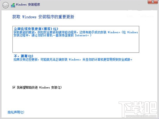 Win10安裝教程 Windows10超詳細圖文安裝教程