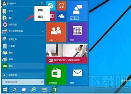 win10怎么關(guān)機(jī)關(guān)閉方法