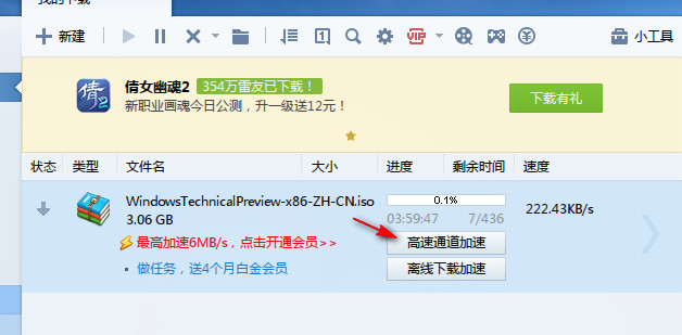 Win10預(yù)覽版官方快速下載網(wǎng)址方法