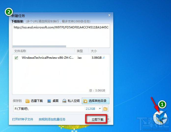 Win10預(yù)覽版官方快速下載網(wǎng)址方法