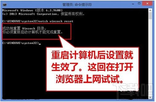 win8升級(jí)8.1瀏覽器無(wú)法打開(kāi)網(wǎng)頁(yè)