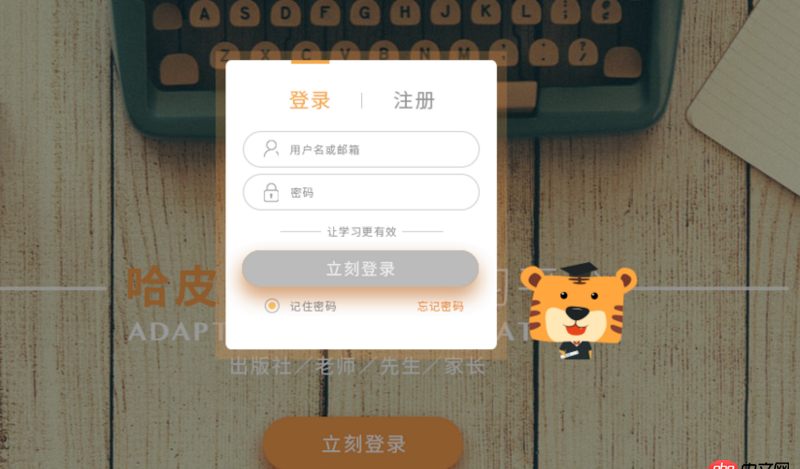 css3 - 如何做一個彈出框給背景設置透明，如下圖