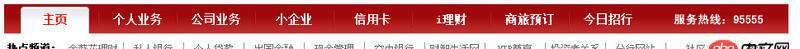 html - 關于css二級導航菜單的做法~~~