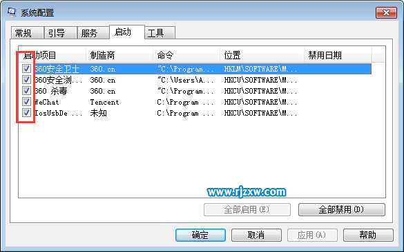提高win7系統(tǒng)運行速度
