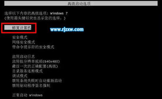 win7無法加載桌面黑屏