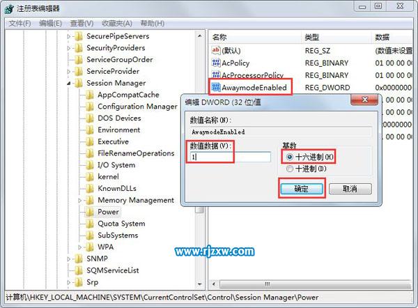 解決win7待機斷網的問題