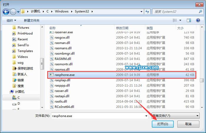 讓Win7休眠恢復時不斷網(wǎng)