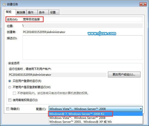 讓Win7休眠恢復時不斷網(wǎng)