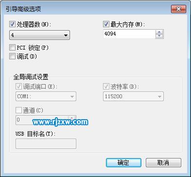 讓W(xué)in7四核CPU快速啟動