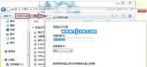 win7如何開啟刻錄功能